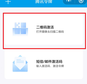 The WeChat scan QR code